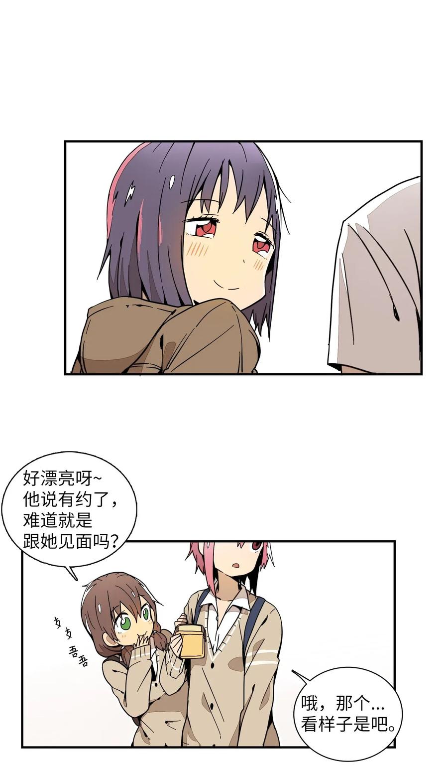 010 你的东西掉了-第11话