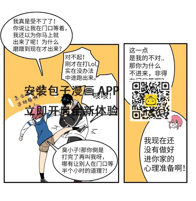 010 你的东西掉了-第11话