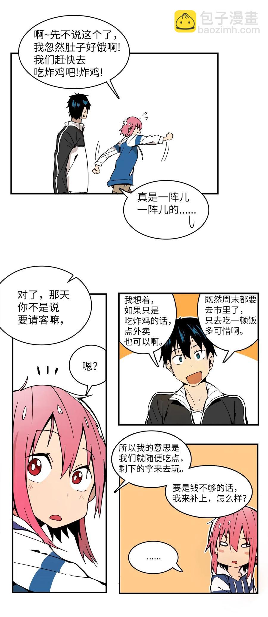 010 你的东西掉了-第11话