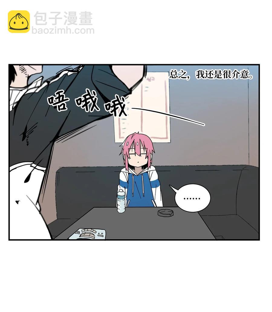 010 你的东西掉了-第11话