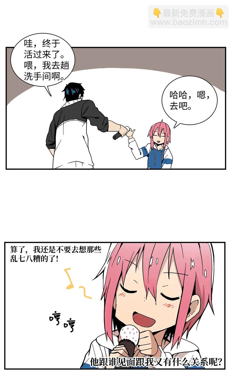 010 你的东西掉了-第11话