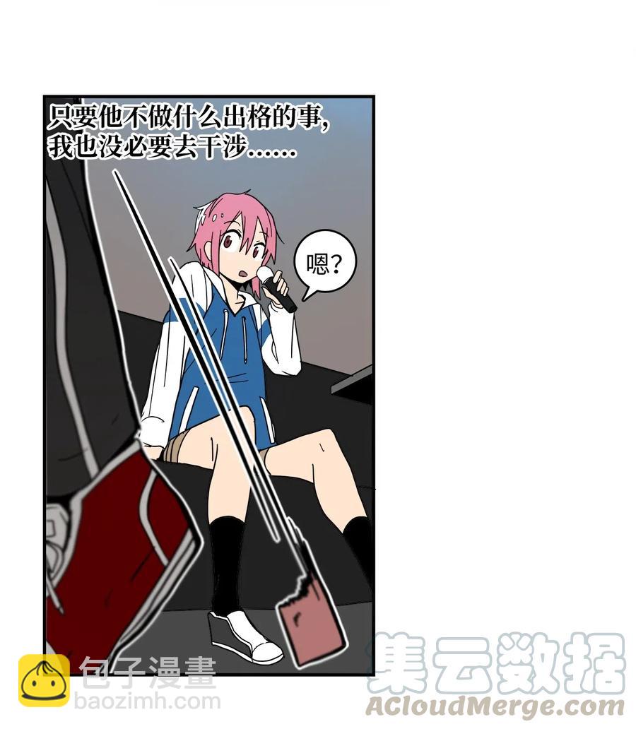 010 你的东西掉了-第11话