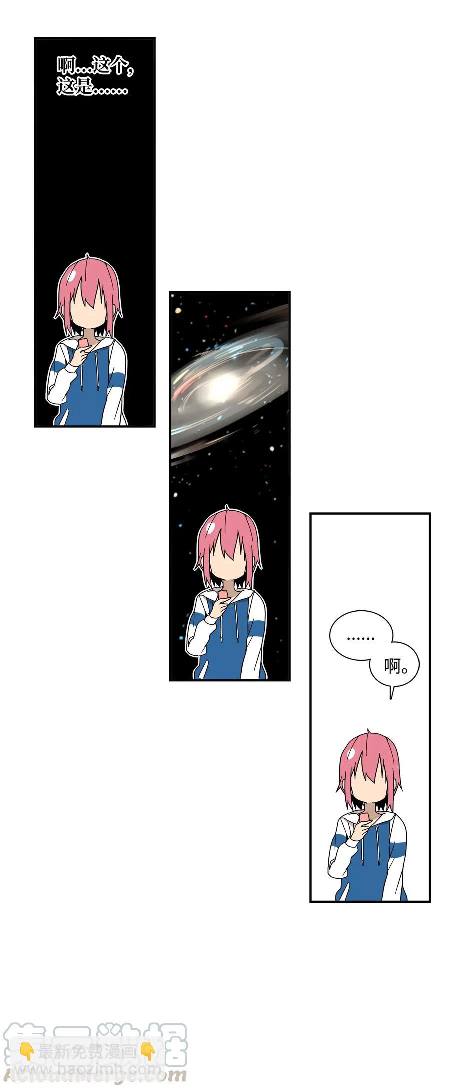 010 你的东西掉了-第11话