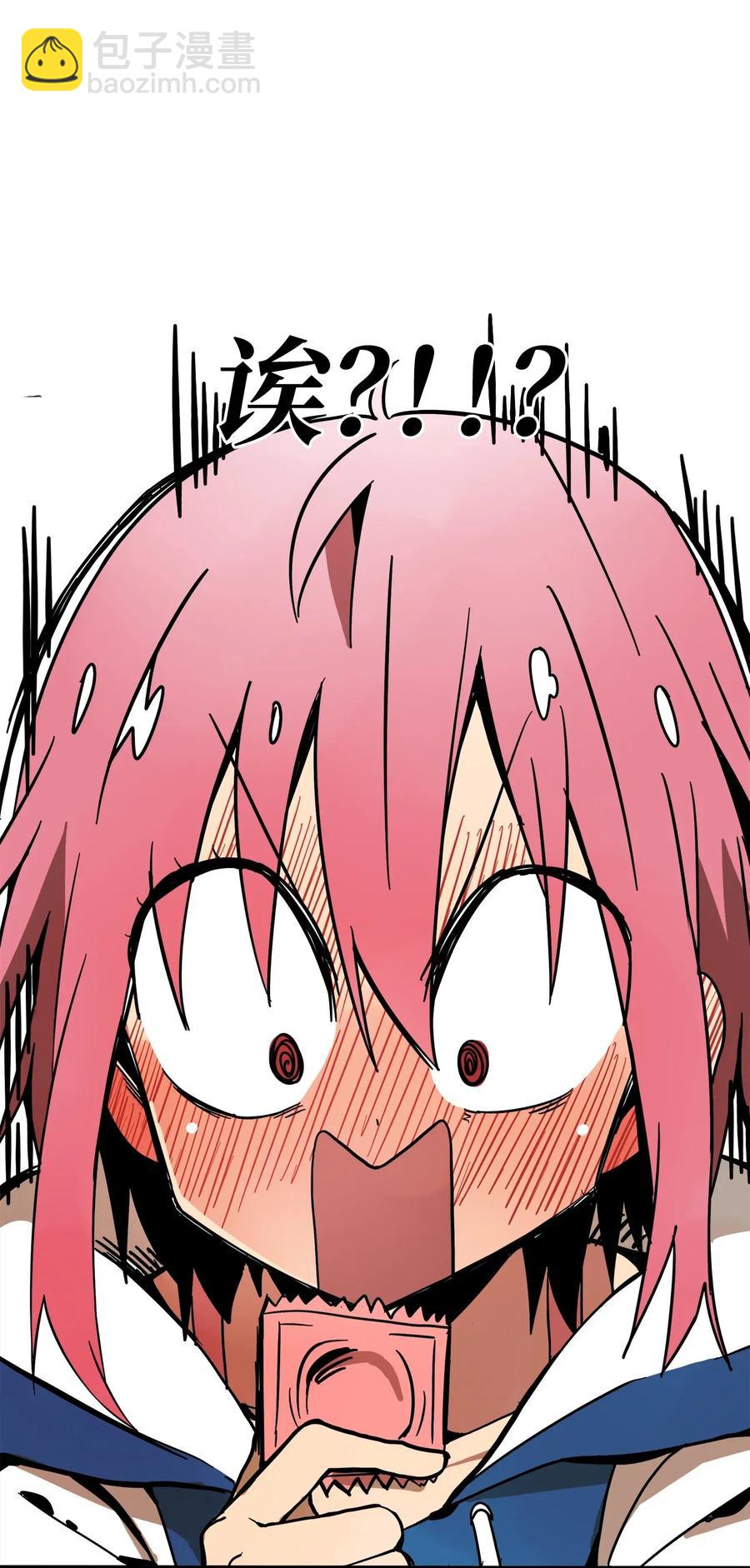 010 你的东西掉了-第11话