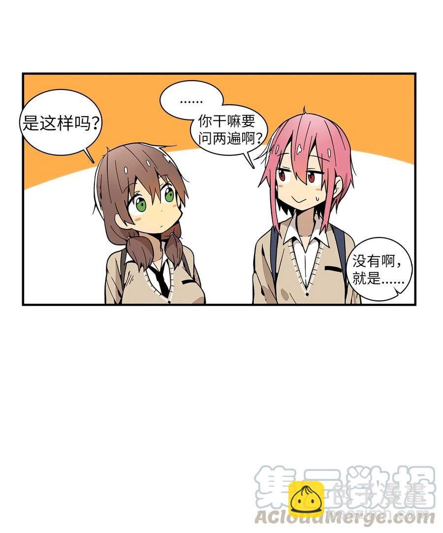 010 你的东西掉了-第11话