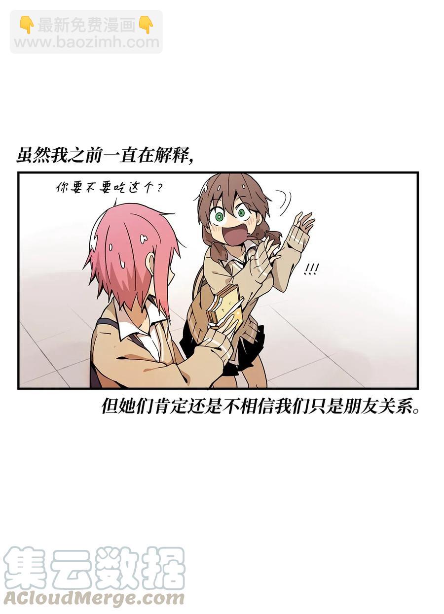 010 你的东西掉了-第11话