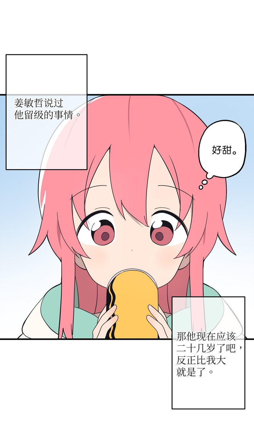 100 这就是爱(1/2)-第101话