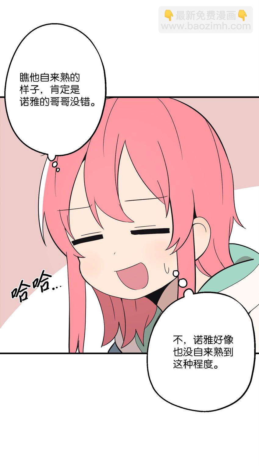 100 这就是爱(1/2)-第101话