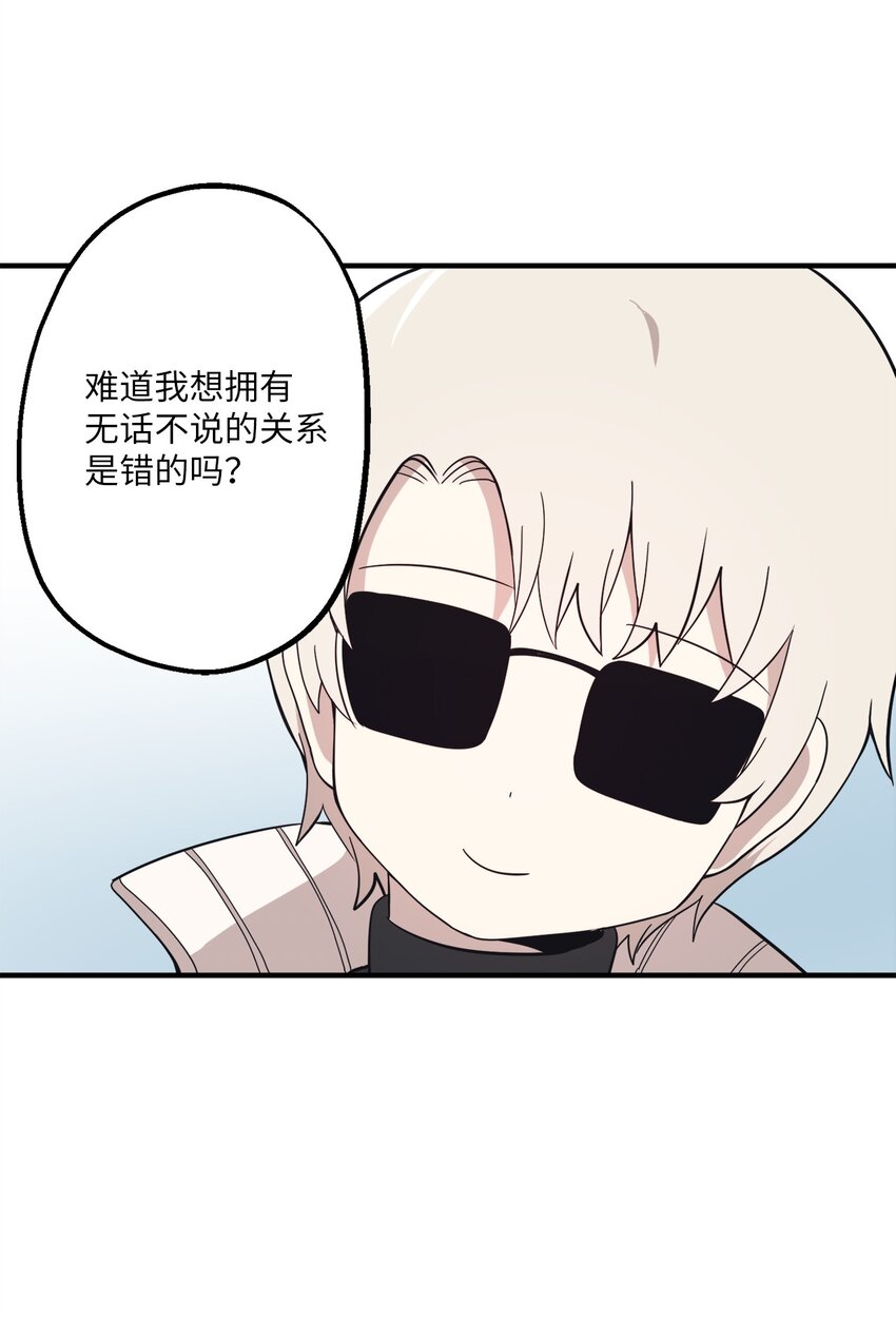 100 这就是爱(1/2)-第101话