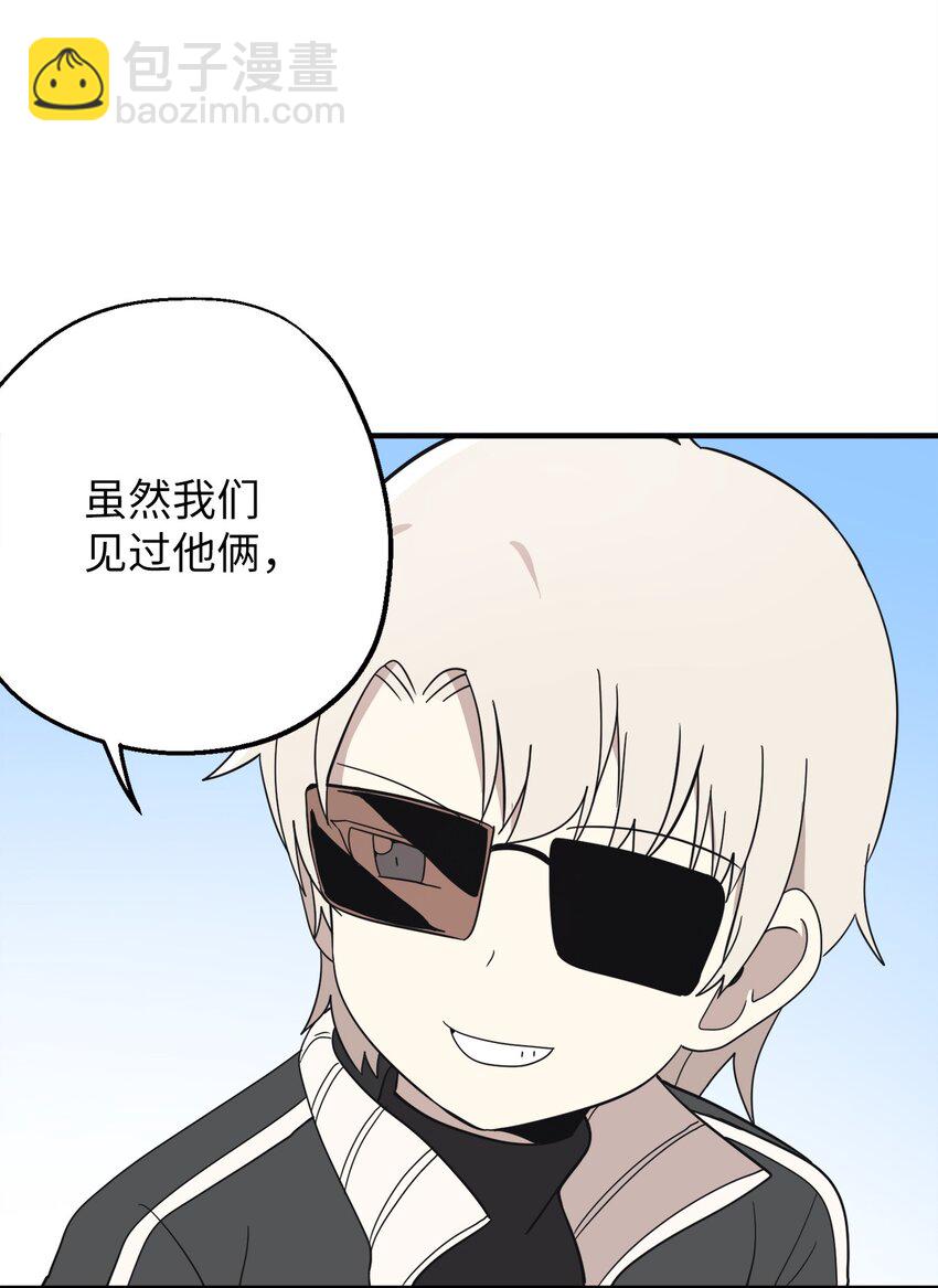 100 这就是爱(1/2)-第101话