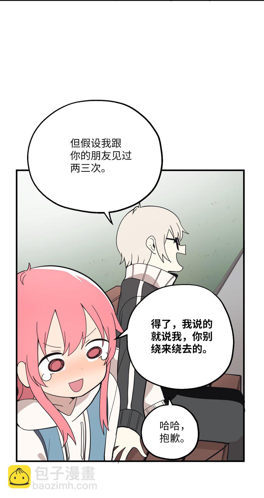 100 这就是爱(1/2)-第101话