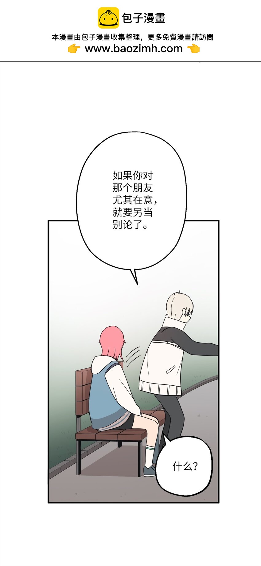 100 这就是爱(1/2)-第101话