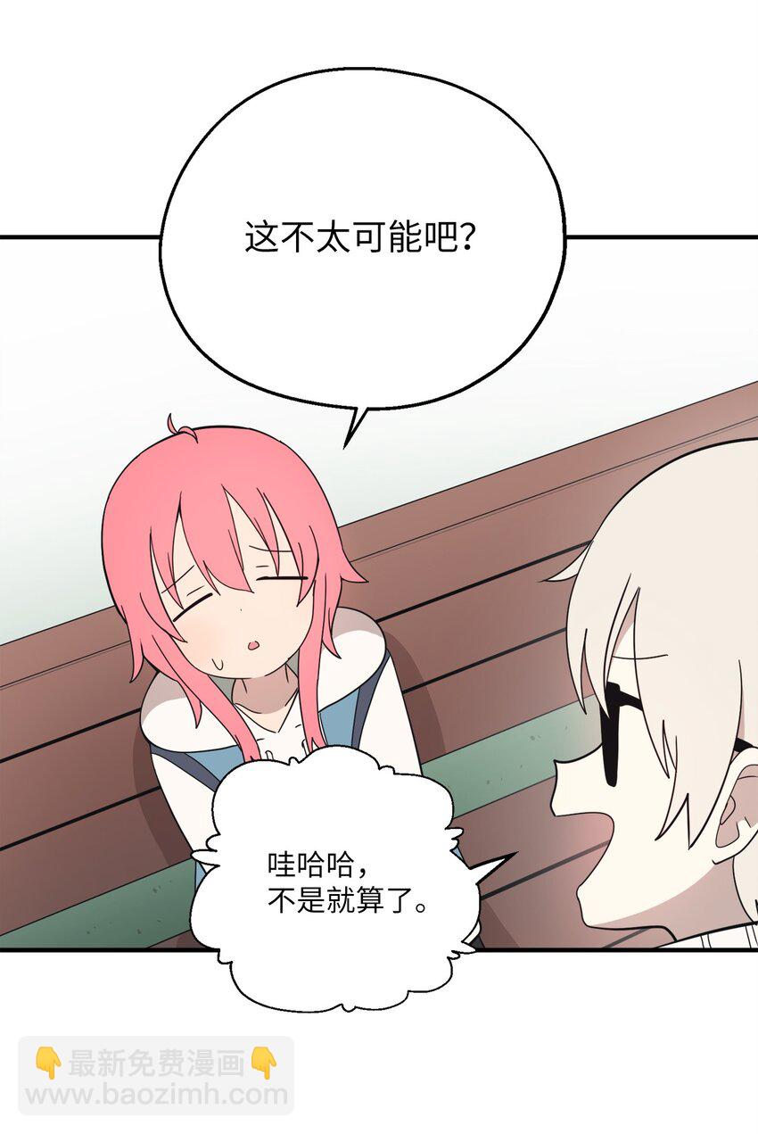 100 这就是爱(1/2)-第101话