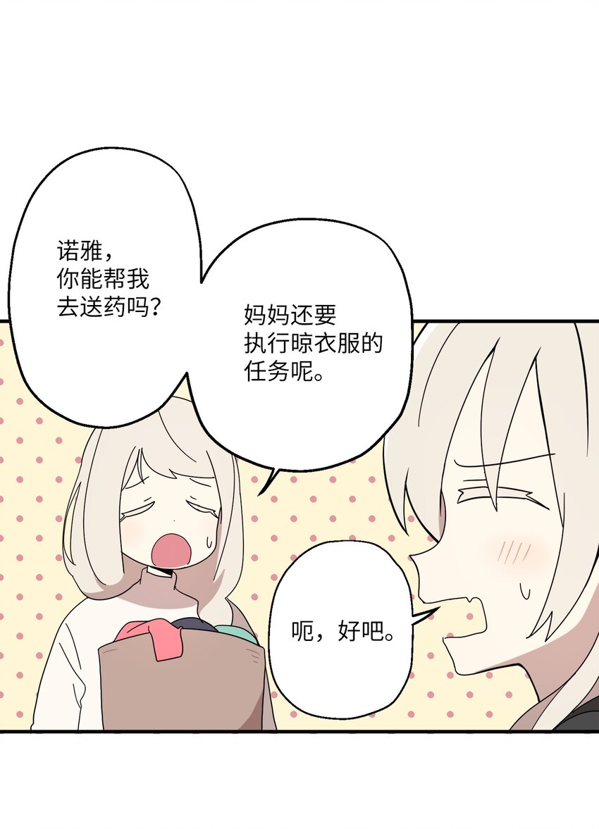 100 这就是爱(1/2)-第101话