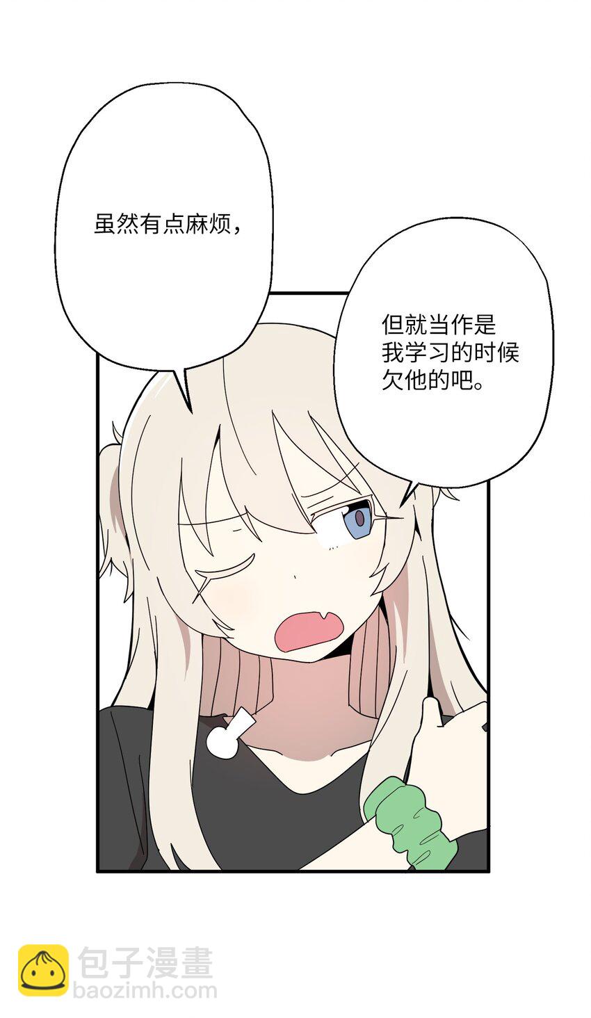 100 这就是爱(1/2)-第101话