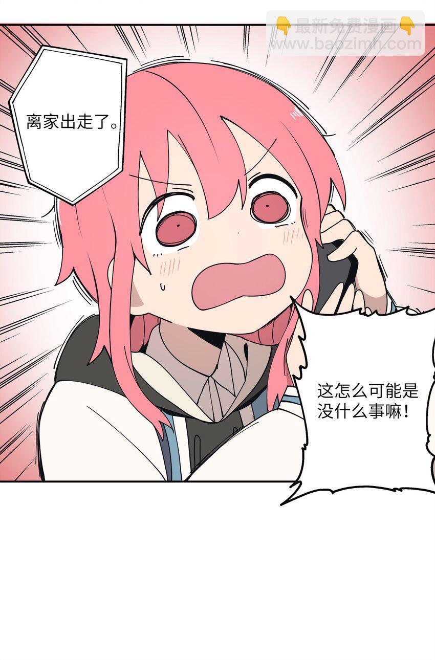 102 离家出走(1/2)-第103话