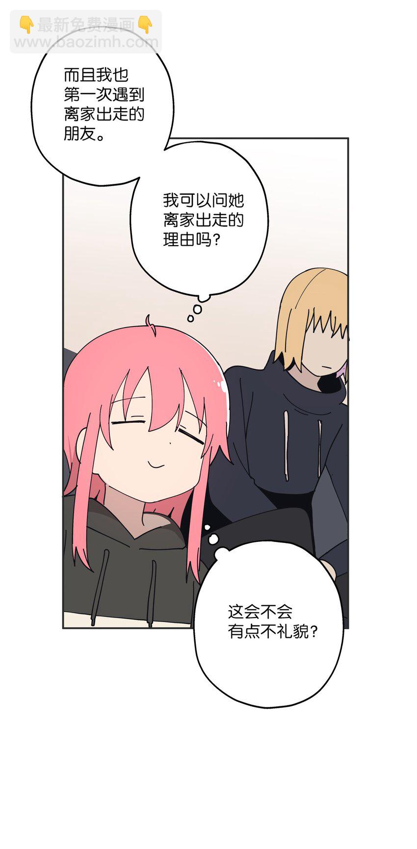 102 离家出走(1/2)-第103话