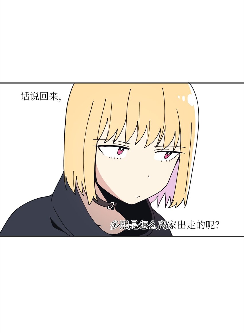 102 离家出走(1/2)-第103话