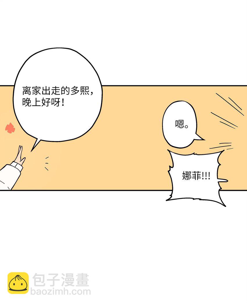 102 离家出走(1/2)-第103话