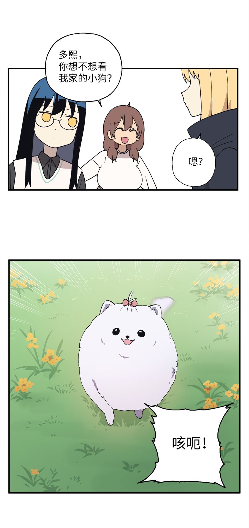 104 姜敏哲的秘密(1/2)-第105话