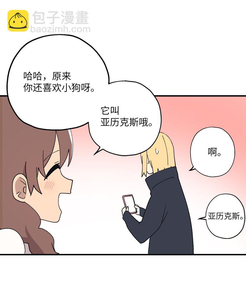 104 姜敏哲的秘密(1/2)-第105话