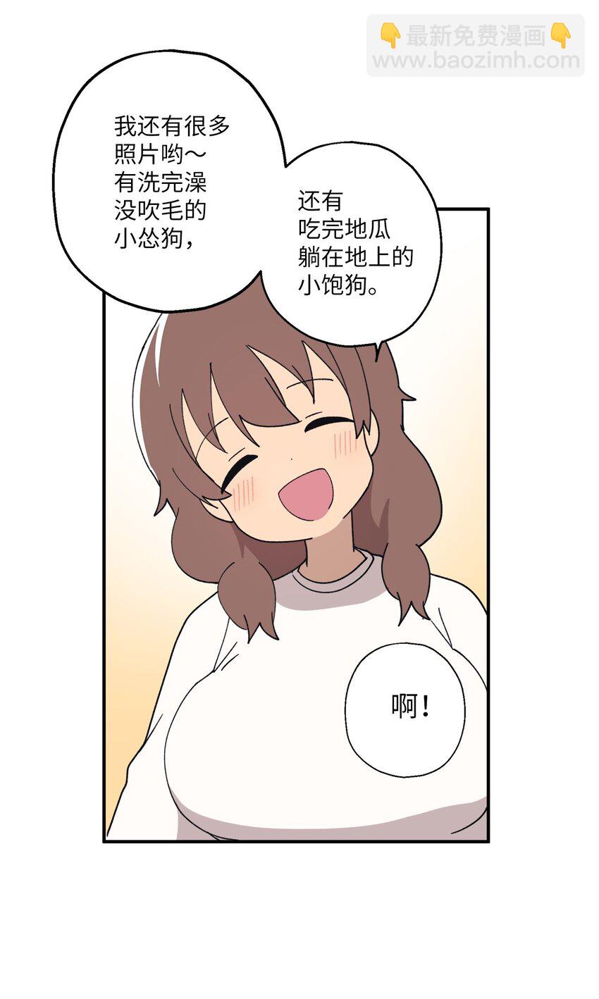 104 姜敏哲的秘密(1/2)-第105话