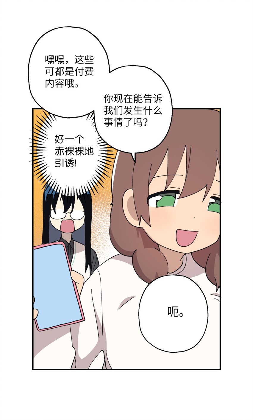 104 姜敏哲的秘密(1/2)-第105话