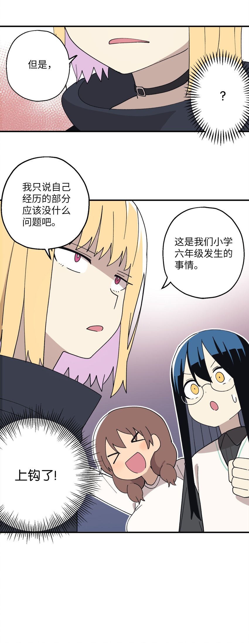 104 姜敏哲的秘密(1/2)-第105话