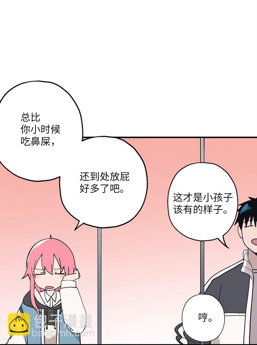 104 姜敏哲的秘密(1/2)-第105话