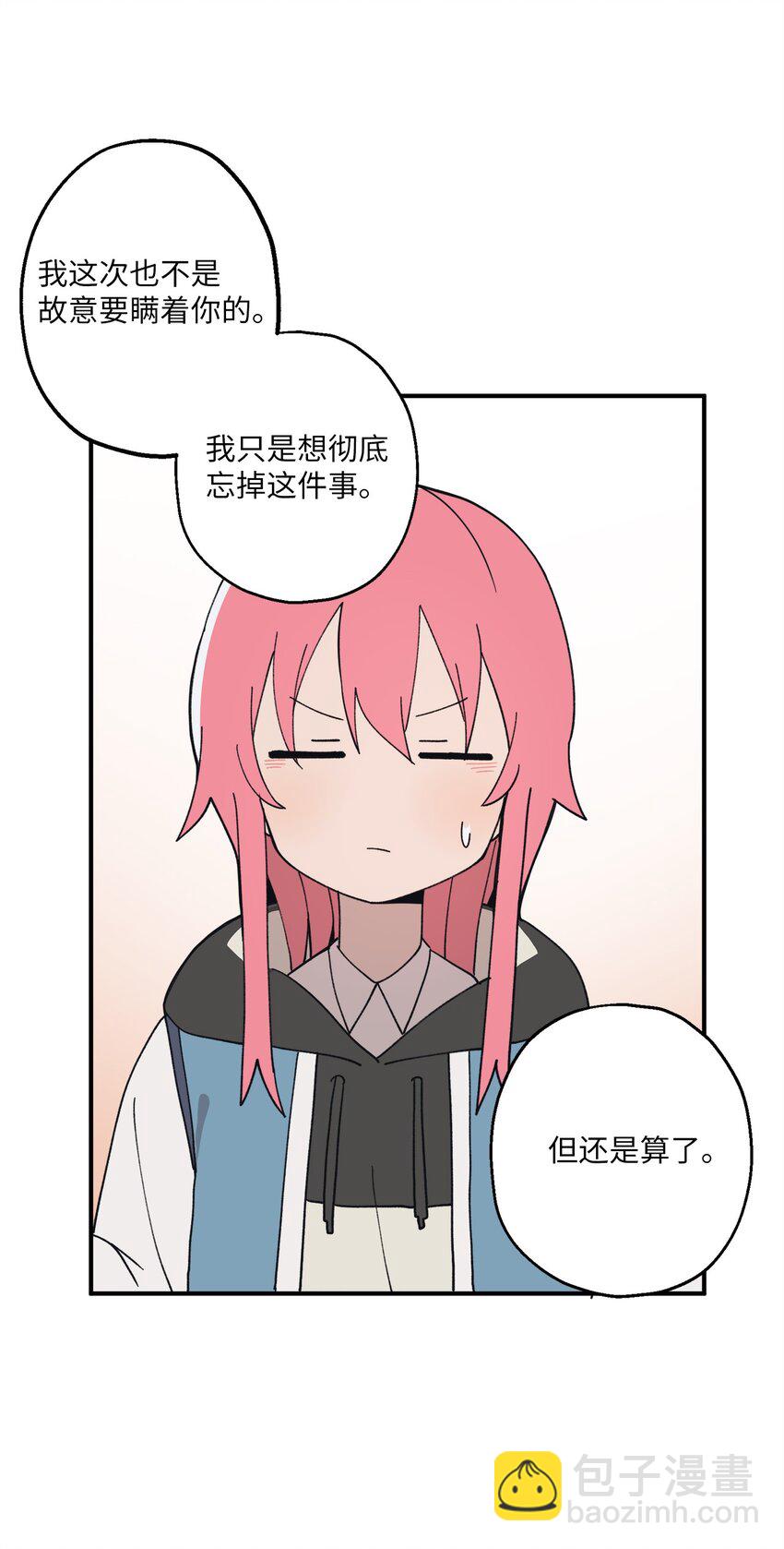 104 姜敏哲的秘密(1/2)-第105话