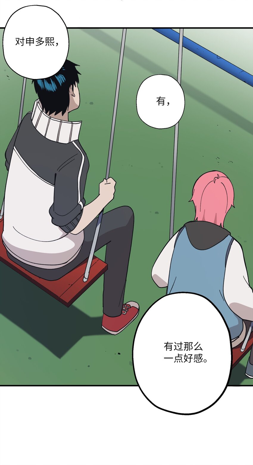 104 姜敏哲的秘密(1/2)-第105话