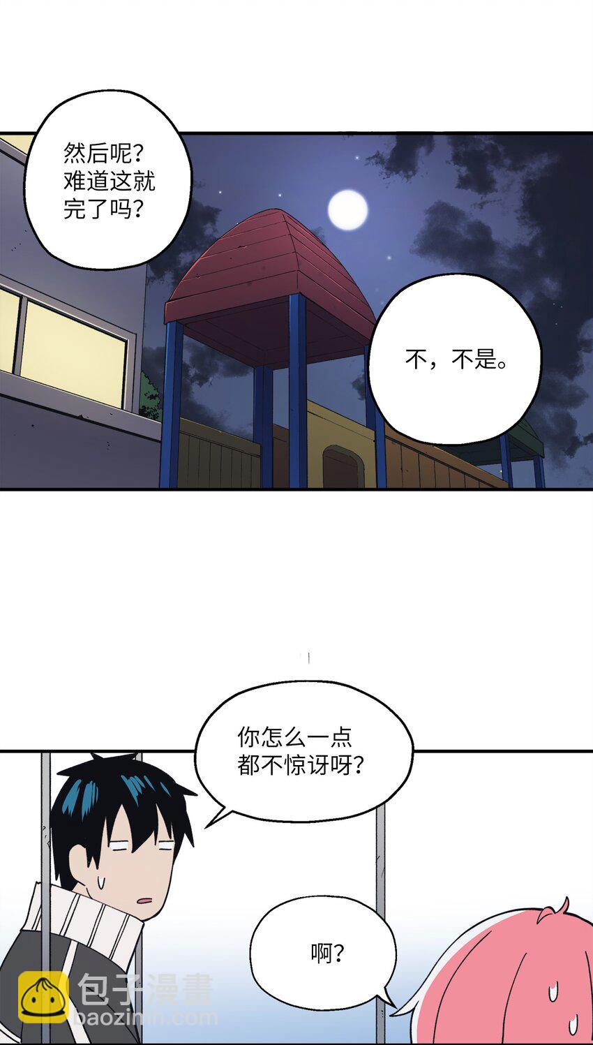 104 姜敏哲的秘密(1/2)-第105话