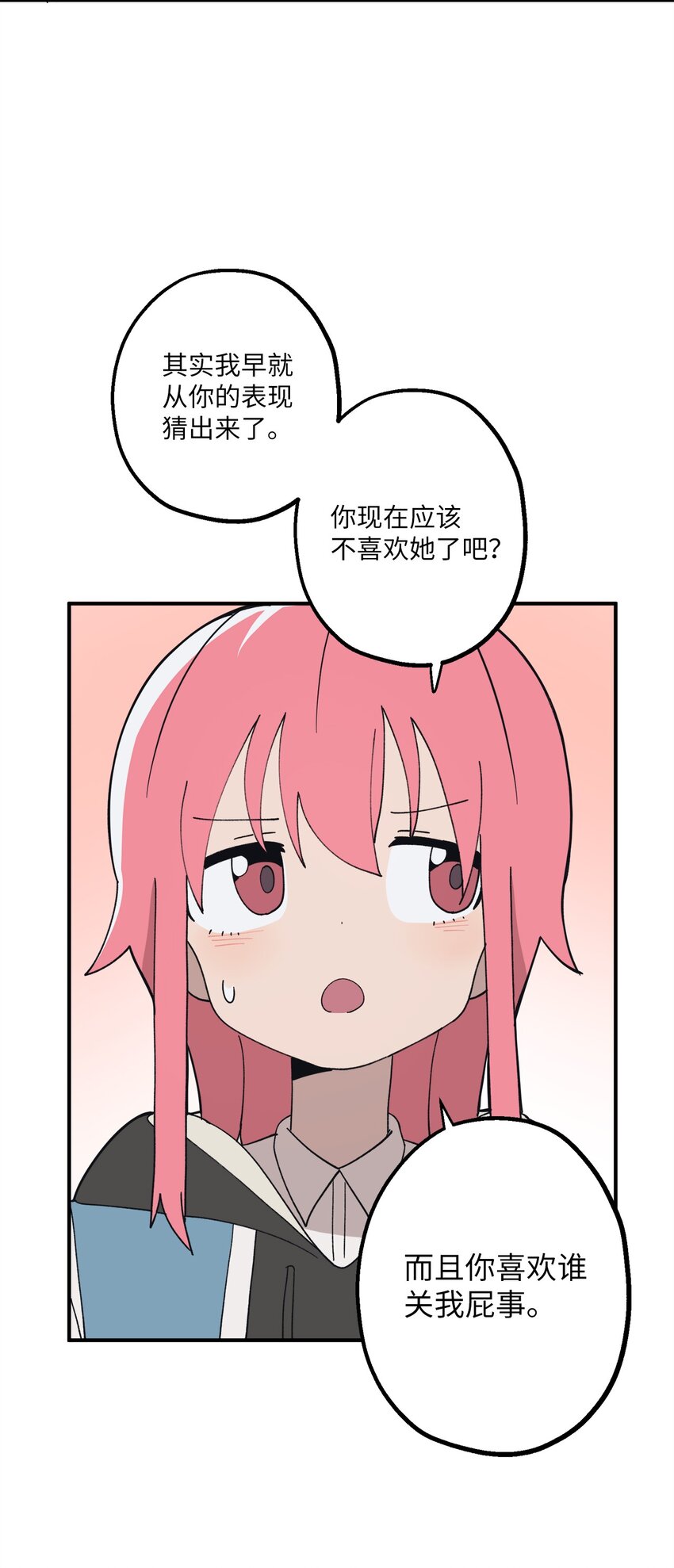 104 姜敏哲的秘密(1/2)-第105话