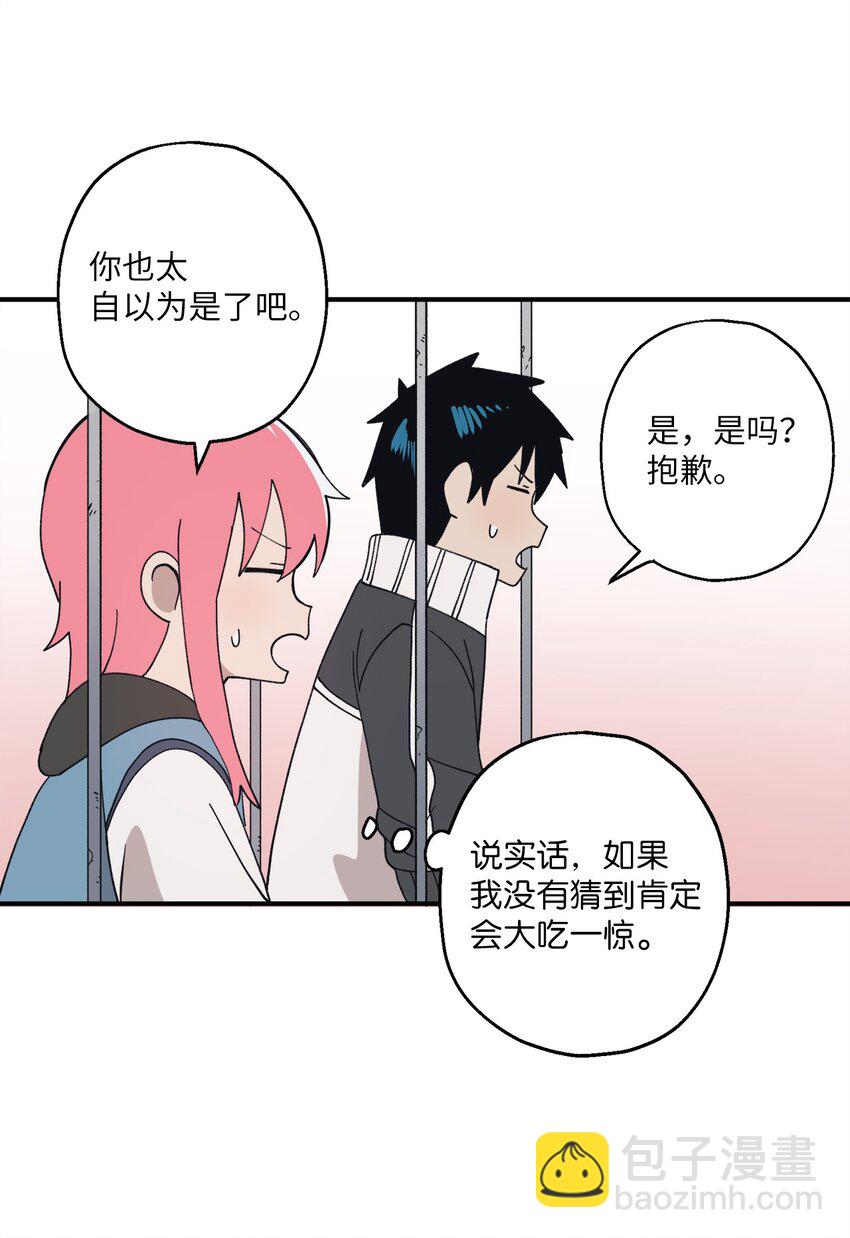 104 姜敏哲的秘密(1/2)-第105话