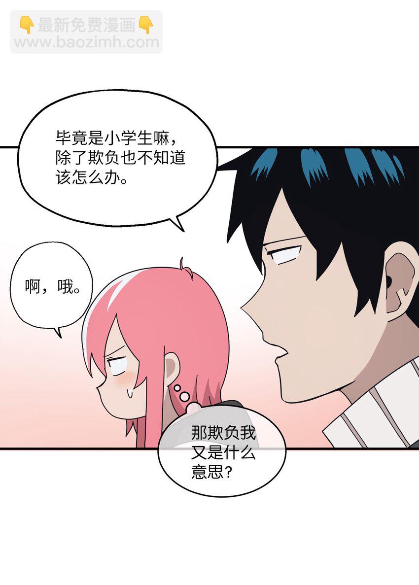 104 姜敏哲的秘密(1/2)-第105话