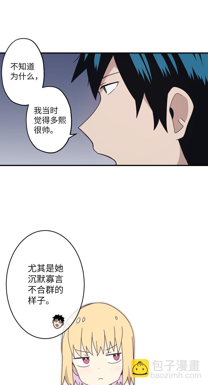 104 姜敏哲的秘密(1/2)-第105话