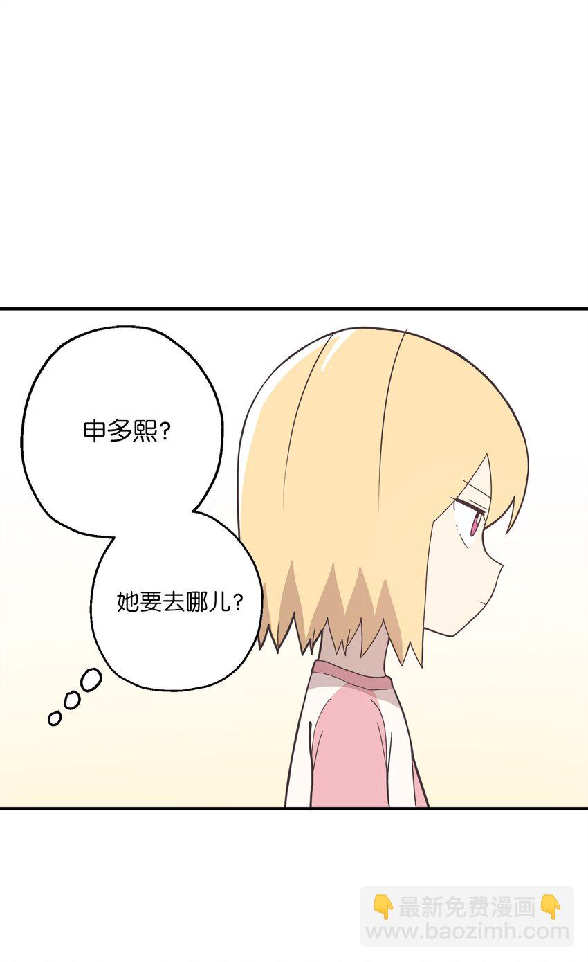 104 姜敏哲的秘密(1/2)-第105话