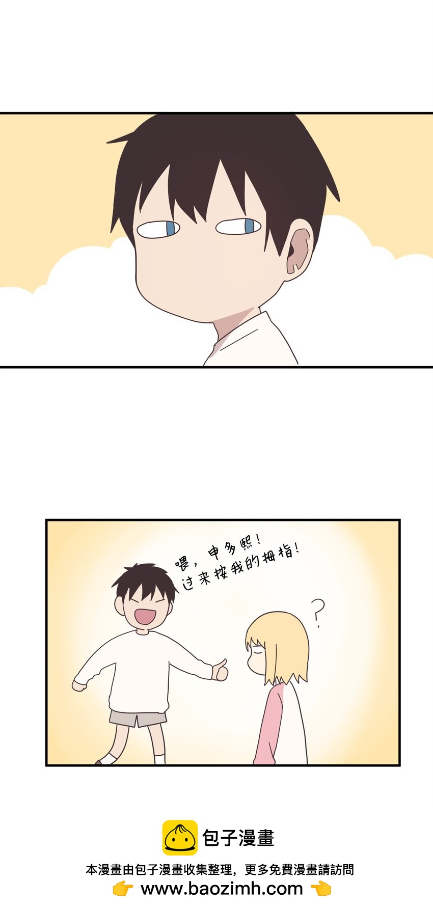 104 姜敏哲的秘密(1/2)-第105话