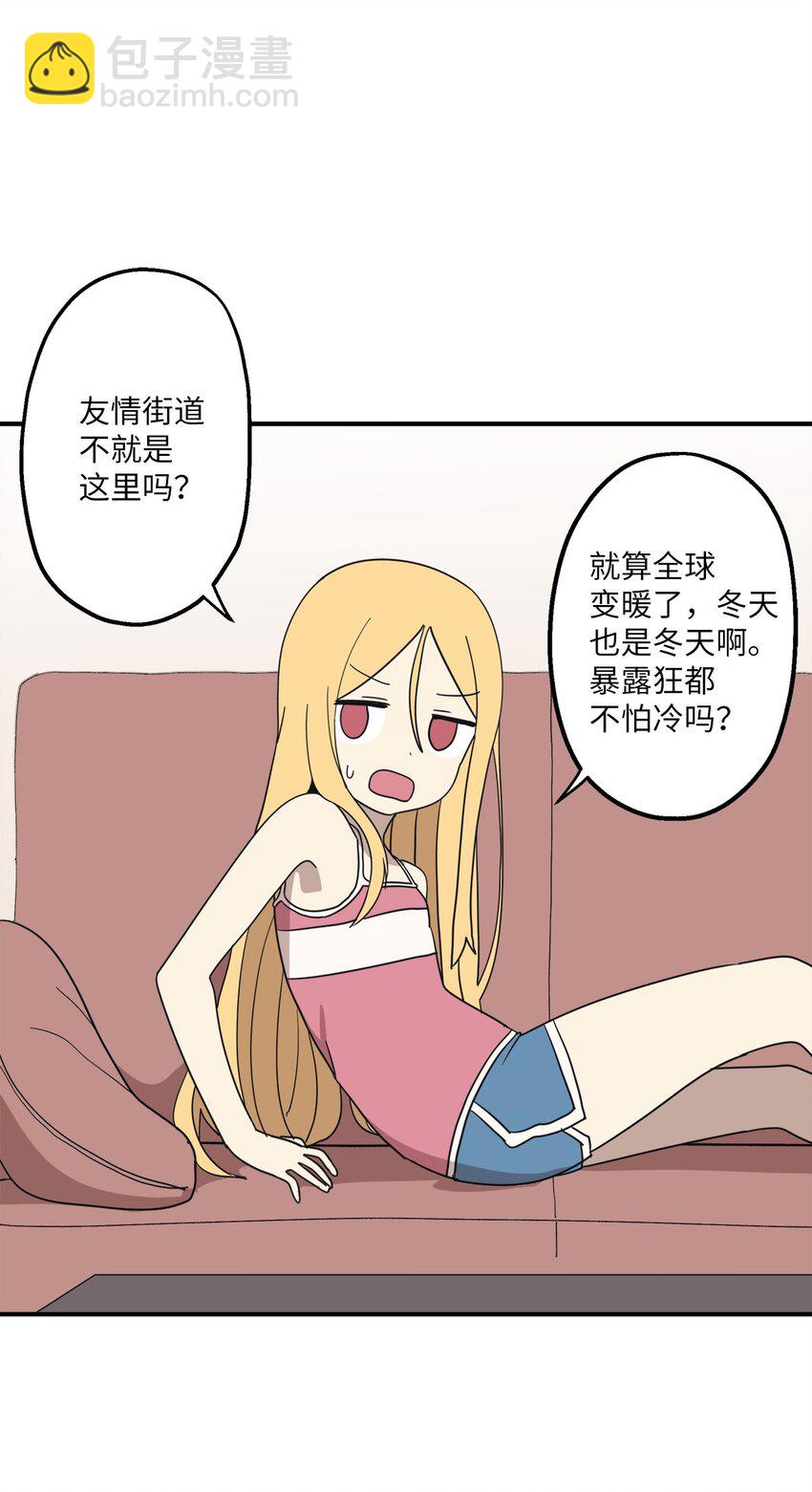 106 暴露狂(1/2)-第107话