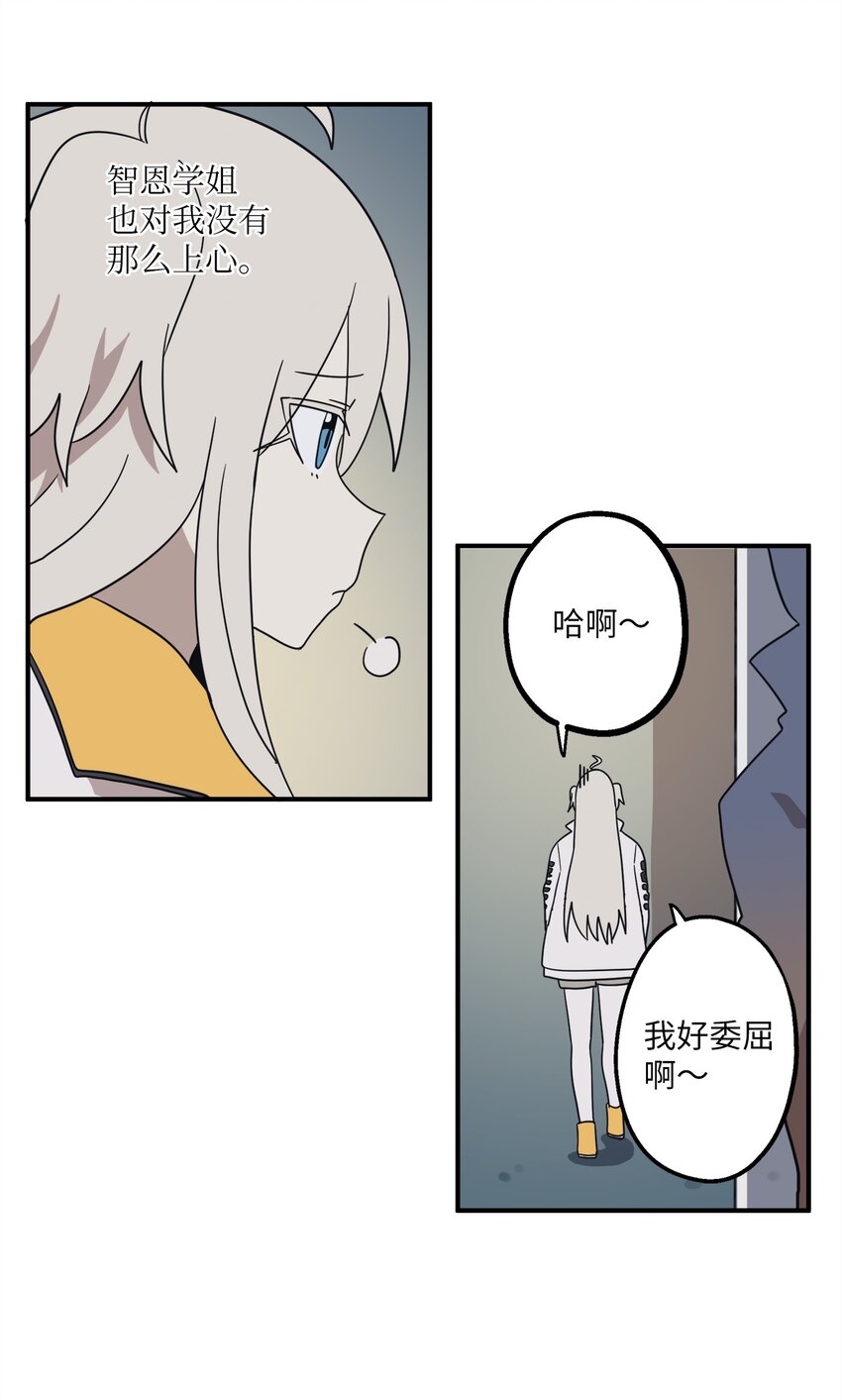 106 暴露狂(1/2)-第107话