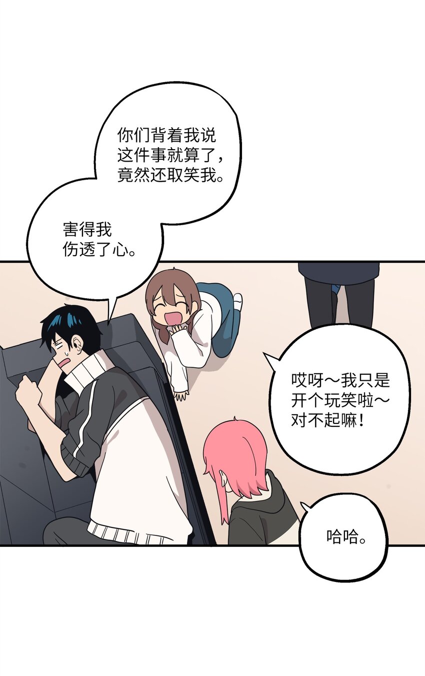 106 暴露狂(1/2)-第107话