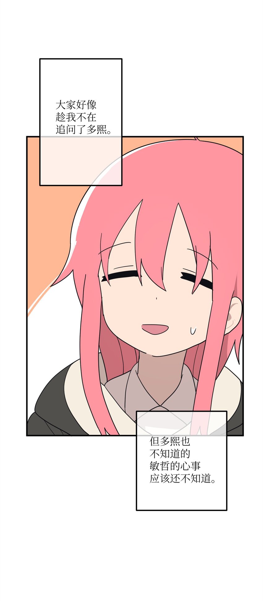 106 暴露狂(1/2)-第107话