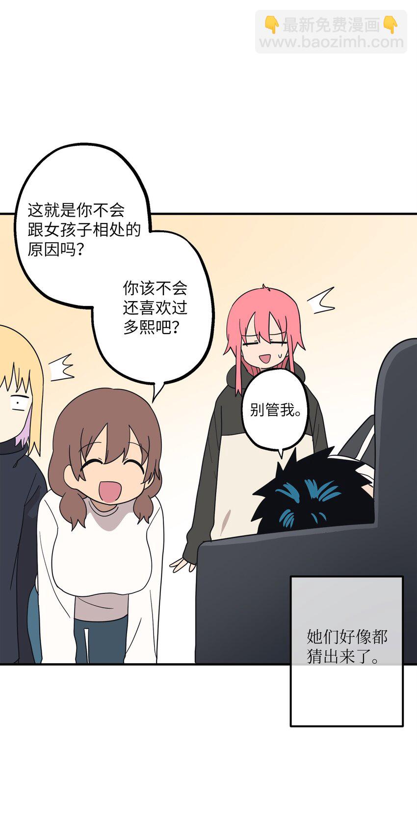 106 暴露狂(1/2)-第107话