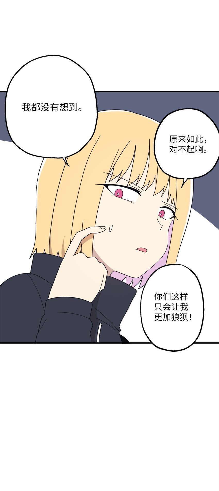 106 暴露狂(1/2)-第107话