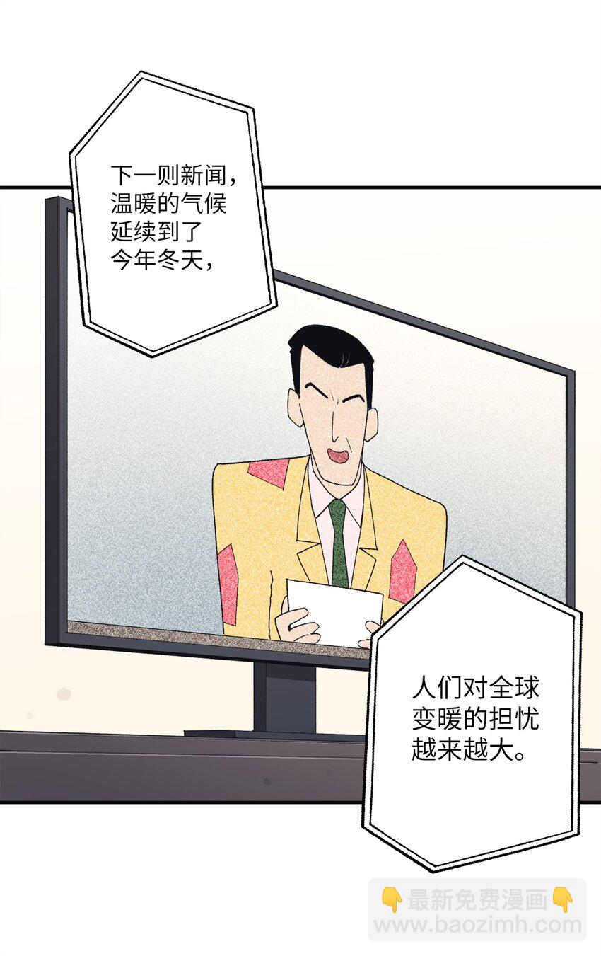 106 暴露狂(1/2)-第107话