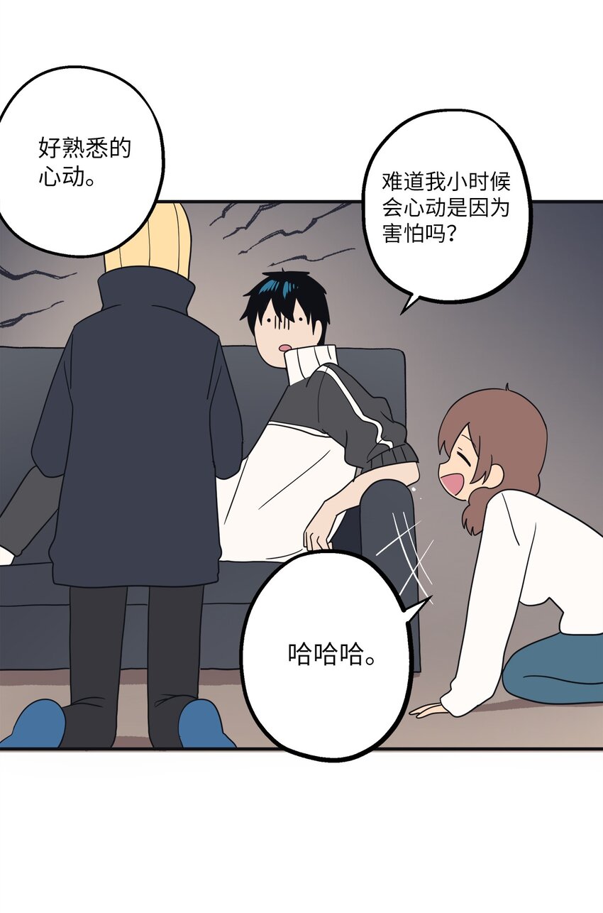 106 暴露狂(1/2)-第107话