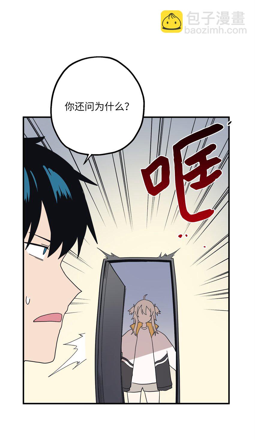 106 暴露狂(1/2)-第107话