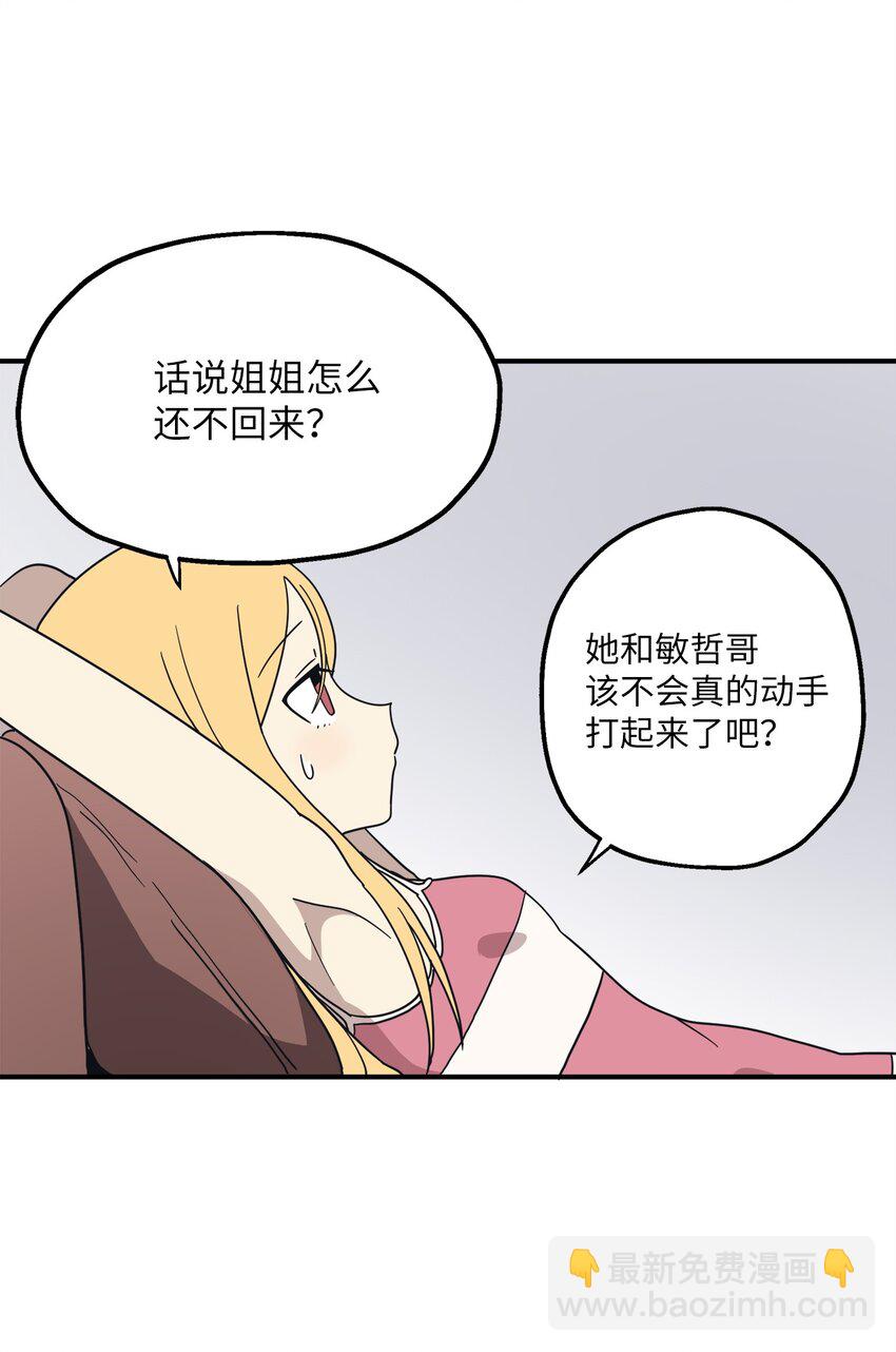 106 暴露狂(1/2)-第107话