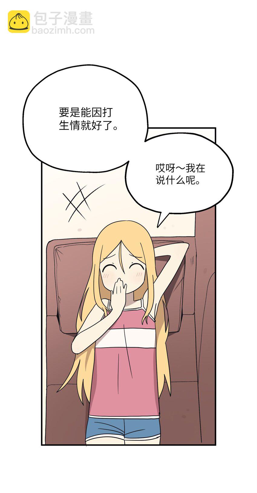 106 暴露狂(1/2)-第107话