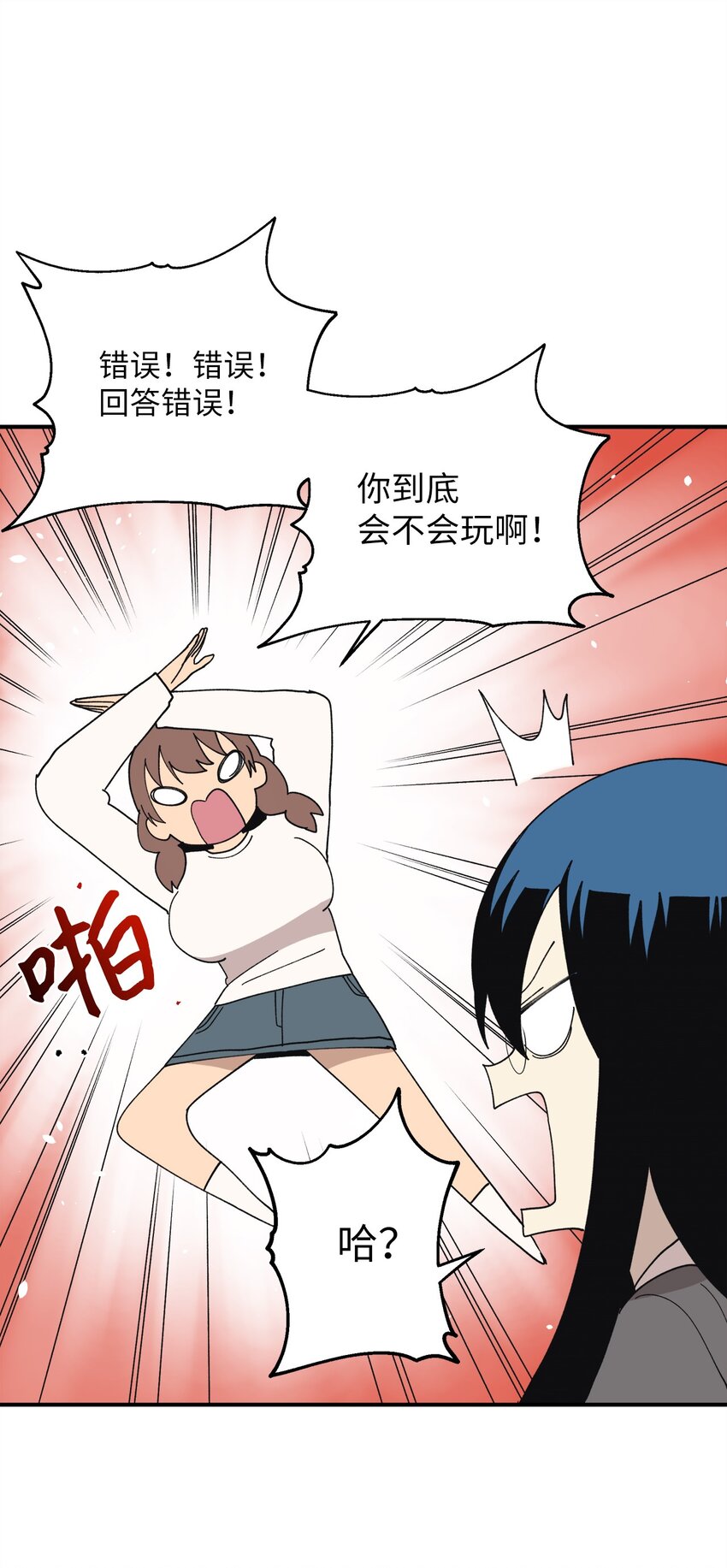 108 吵架(1/2)-第109话